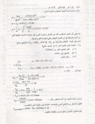 كتاب شرح الكود الامريكى بالعربى 