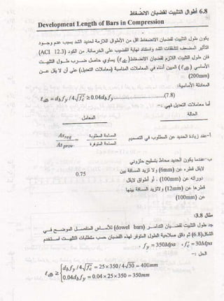 كتاب شرح الكود الامريكى بالعربى 