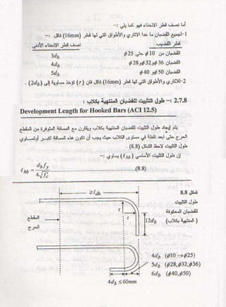 كتاب شرح الكود الامريكى بالعربى 
