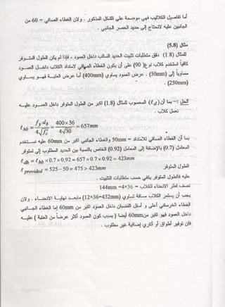 كتاب شرح الكود الامريكى بالعربى 