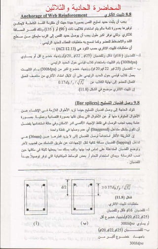 كتاب شرح الكود الامريكى بالعربى 