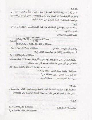 كتاب شرح الكود الامريكى بالعربى 