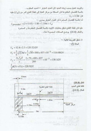 كتاب شرح الكود الامريكى بالعربى 