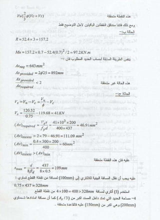 كتاب شرح الكود الامريكى بالعربى 