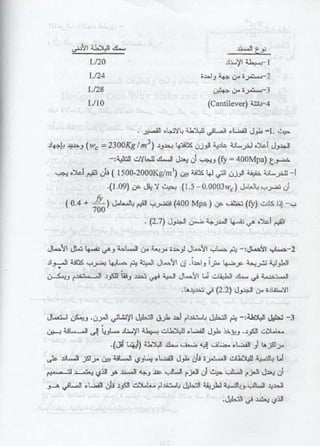 كتاب شرح الكود الامريكى بالعربى 