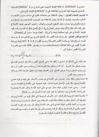 كتاب شرح الكود الامريكى بالعربى 