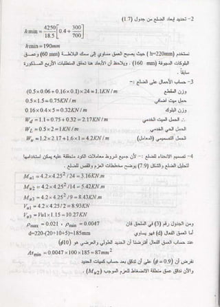 كتاب شرح الكود الامريكى بالعربى 