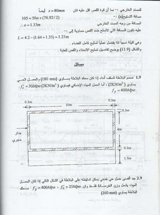 كتاب شرح الكود الامريكى بالعربى 