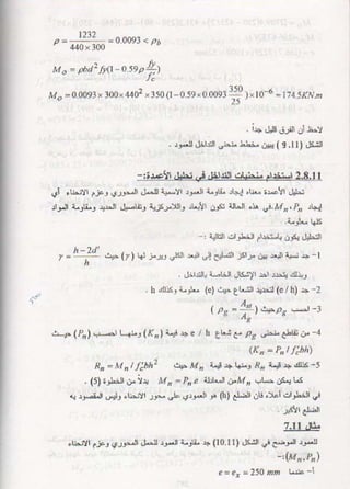 كتاب شرح الكود الامريكى بالعربى 