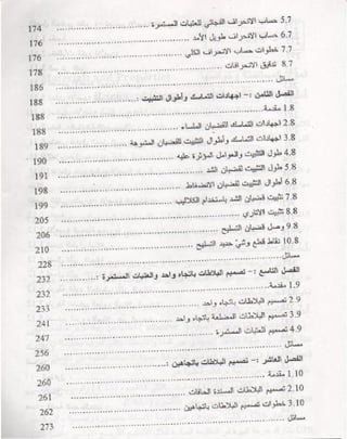 كتاب شرح الكود الامريكى بالعربى 