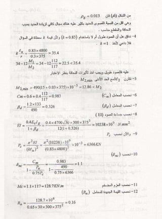 كتاب شرح الكود الامريكى بالعربى 