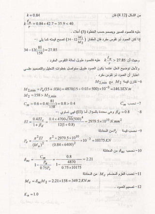 كتاب شرح الكود الامريكى بالعربى 
