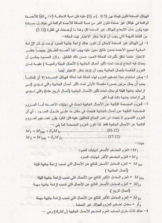 كتاب شرح الكود الامريكى بالعربى 