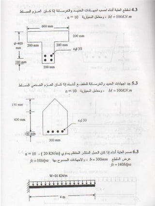 كتاب شرح الكود الامريكى بالعربى 