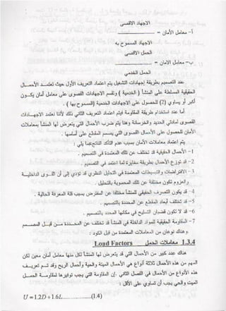 كتاب شرح الكود الامريكى بالعربى 