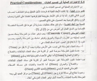 كتاب شرح الكود الامريكى بالعربى 