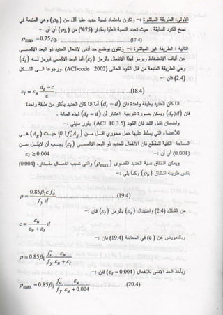 كتاب شرح الكود الامريكى بالعربى 