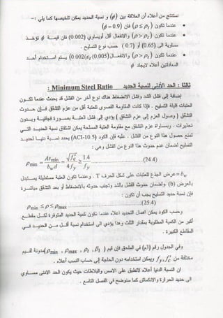 كتاب شرح الكود الامريكى بالعربى 