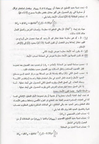 كتاب شرح الكود الامريكى بالعربى 