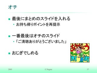 プレゼンを考える