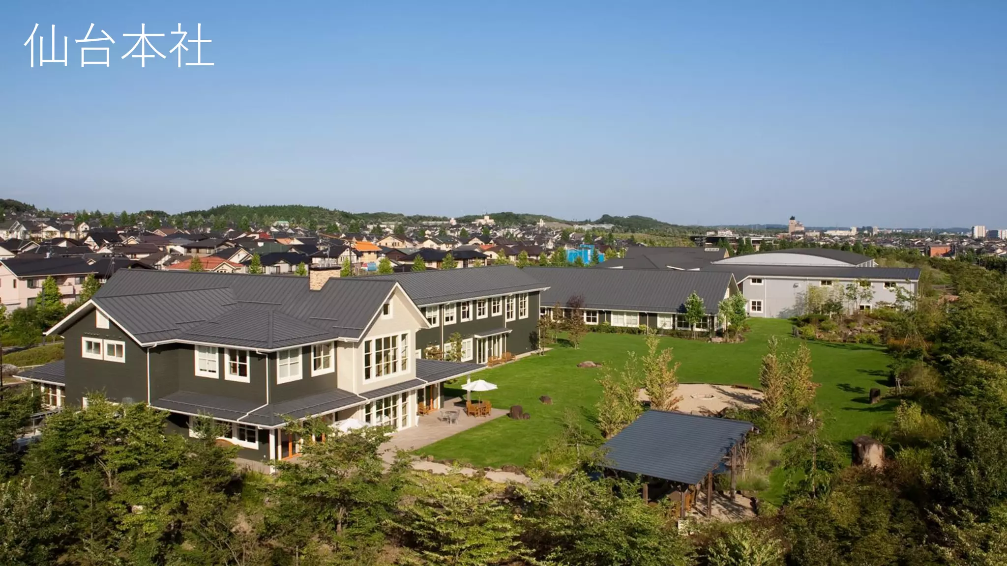 仙台本社  