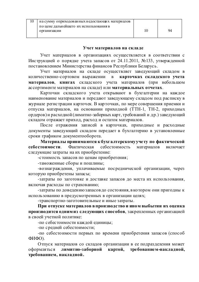образец акт оприходования излишков