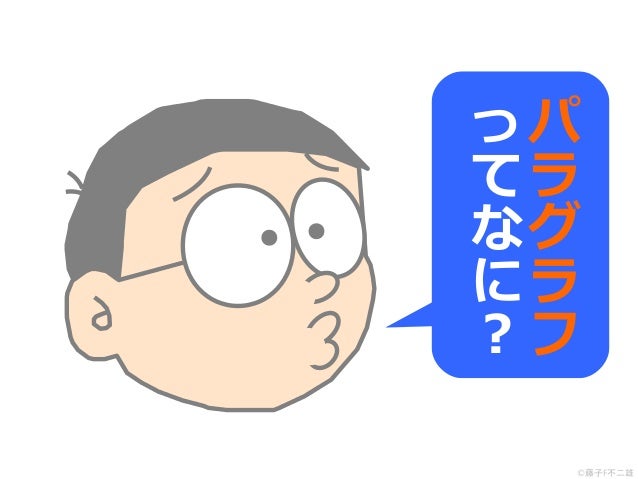 論文の書き方 文章編