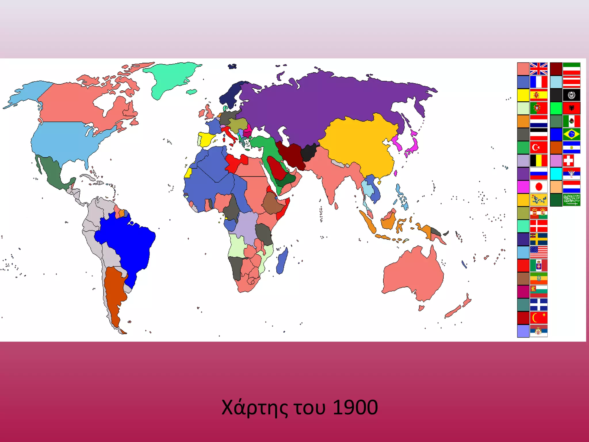 Χάρτης του 1900
 