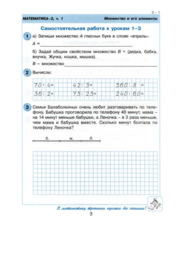 Учебник по математике 3 класс богданович на украинском скачать бесплатно