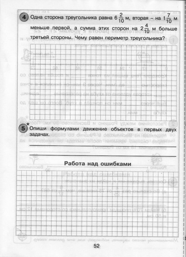 Самостоятельные и контрольные работы по математике для 4 класса к ...