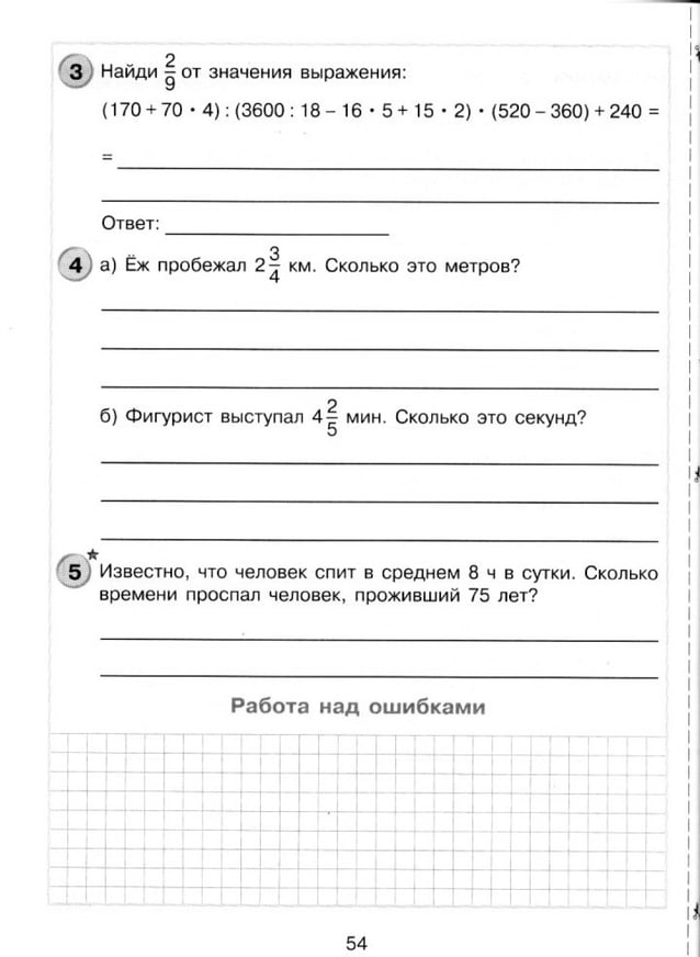 Петерсон 4 класс для контрольных работ. Петерсон 4 класс для контрольных работ