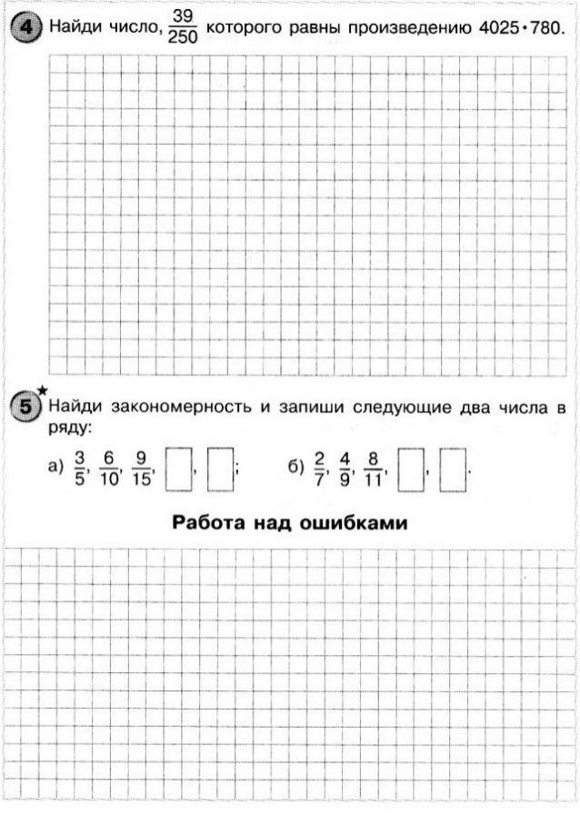 39 250 4025 780. 39 250 4025 780. Кольцо распорное вентилятора газель. Мойка reginox centurio 20 l lux, нержавеющая сталь. Вычислите 64 125+128 75 800 5000- 300 400+5107 800 70 столбиком.