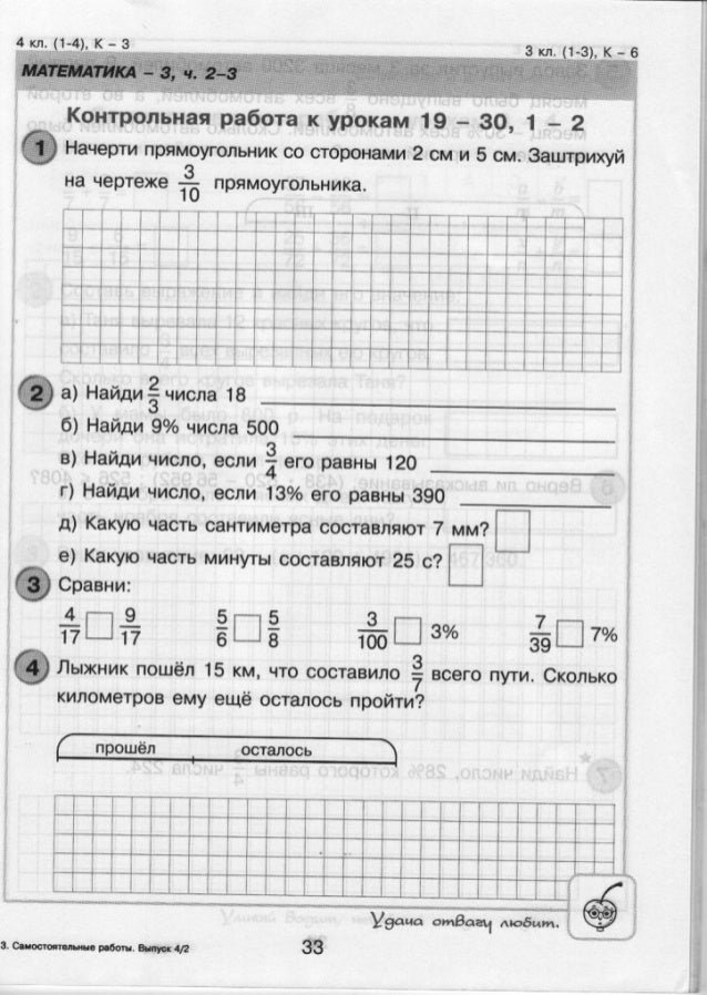 математика 4 класс петерсон учебник часть 3 ответы