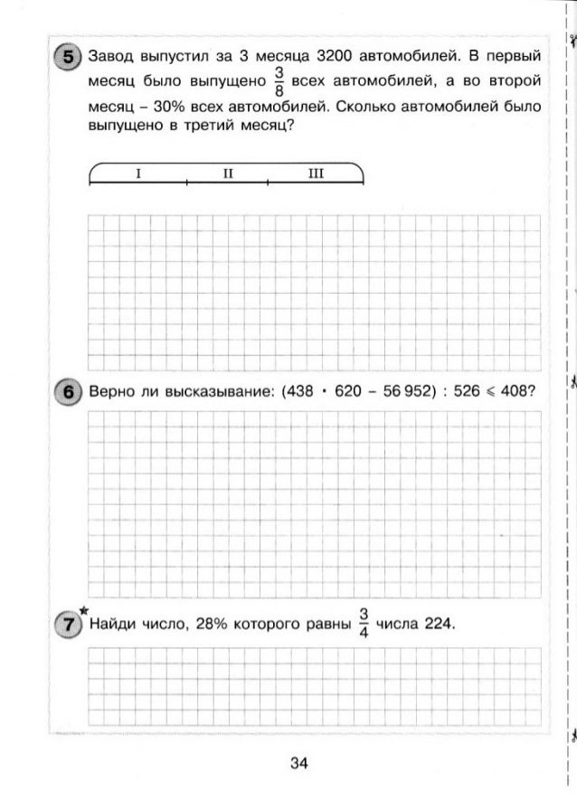 Математика тетрадь 4 класс петерсон самостоятельная. Петерсон 4 класс самостоятельные и контрольные.