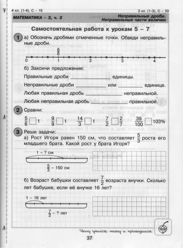 математика 4 класс решебник демидова козлова тонких списать