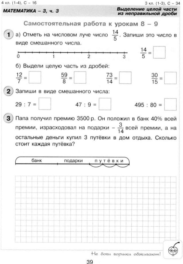рабочая тетрадь по математике 4 класс богданович