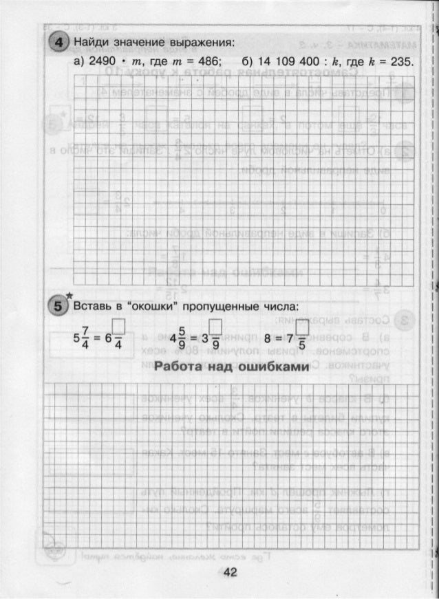 решения самостоятельных и контрольных по математике 4 класс петерсон