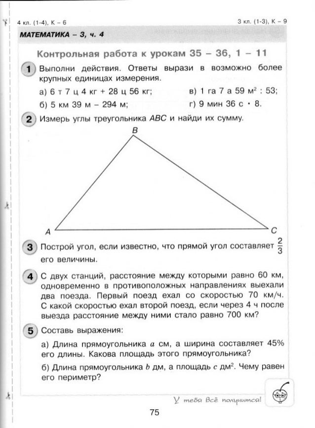 решебник книги математика 3 класс м.в.богданович