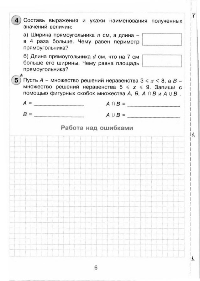 Годовая контрольная работа петерсон 4 класс