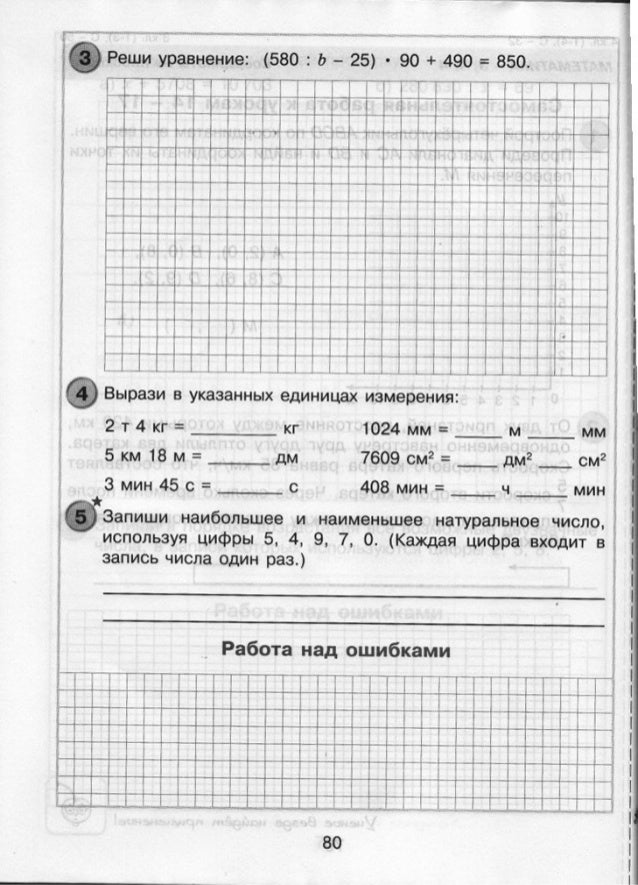 Самостоятельные И Контрольные Работы Петерсон Купить