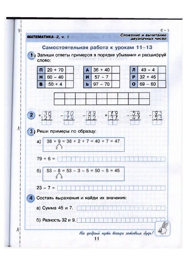 скачать петерсон учебник 2 класс