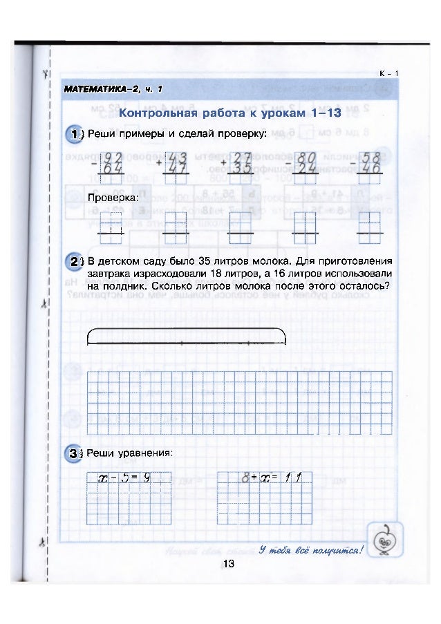 питерсон математика 2 класс 2 часть росток