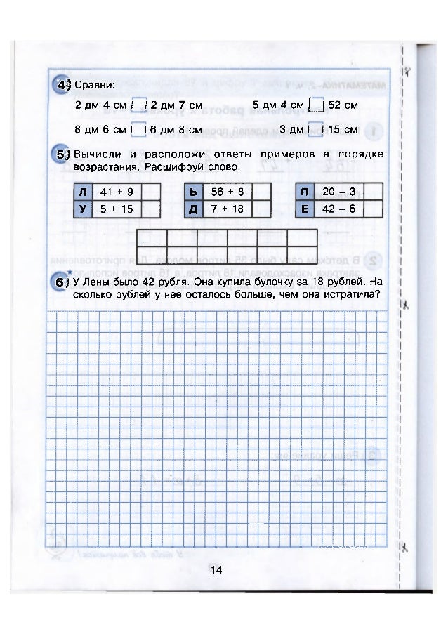 гдз по математике 4 класс моро 15 школа гдз по математике 4 класс моро 15 школа