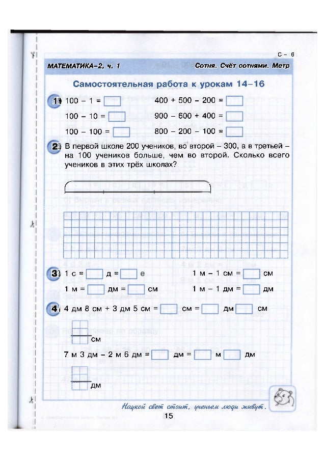 контрольные работы по математике во 2 классе