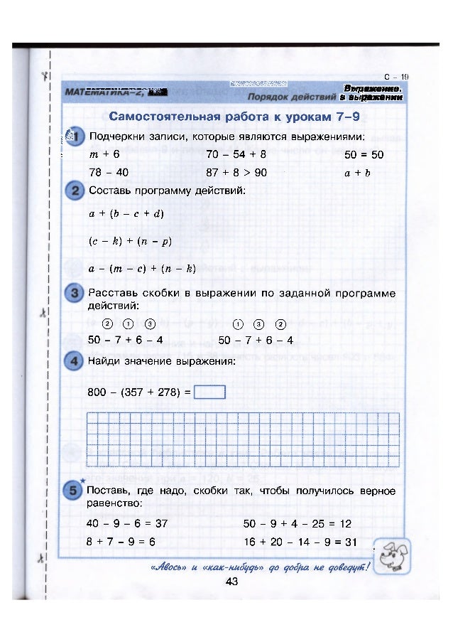 пример 4 класс 42-z