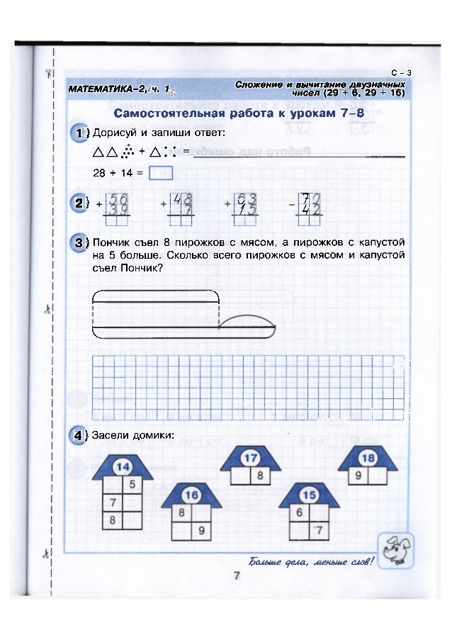 Самостоятельная работа к урокам 1 7