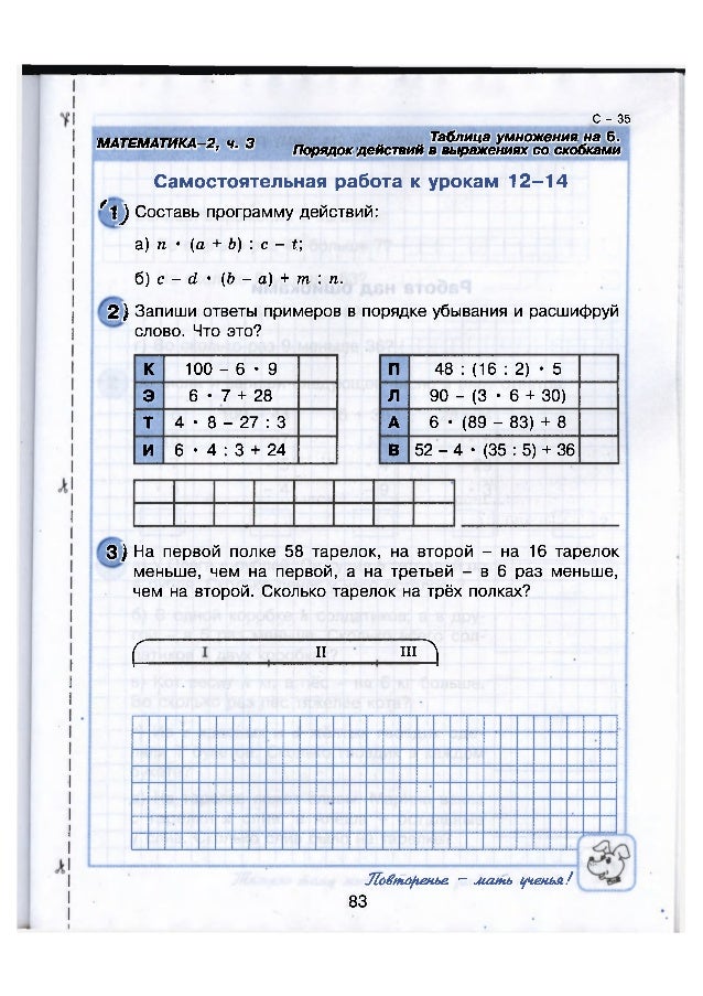 скачать задачники для 2 класса по математике по программе