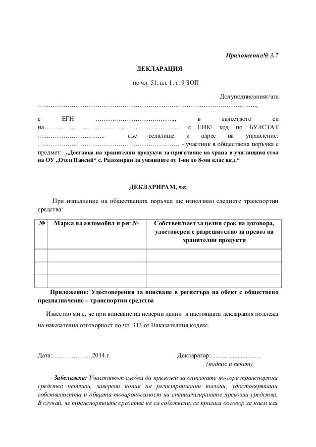 документация
