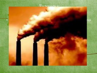 Луганськ 
• У цьому місті минулого року було викинуто 
в повітря 150,4 тис тонн шкідливих 
речовин. У 2008 році викидів було усього 
лише на 25 тисяч тонн більше. 
 