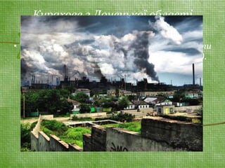Курахове з Донецької області 
• Викиди в атмосферу в 2009 році тут склали 
122 тис тонн (у 2008 році - 133 тис тонн). 
 